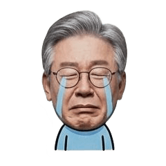 눈물