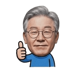 엄지척