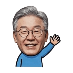 하이