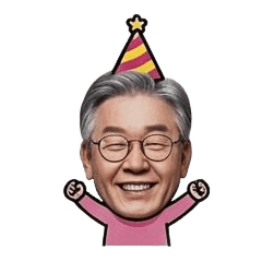 축하