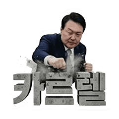 카르텔