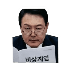 비상계엄