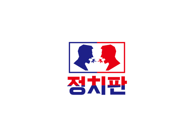 정치판 로고